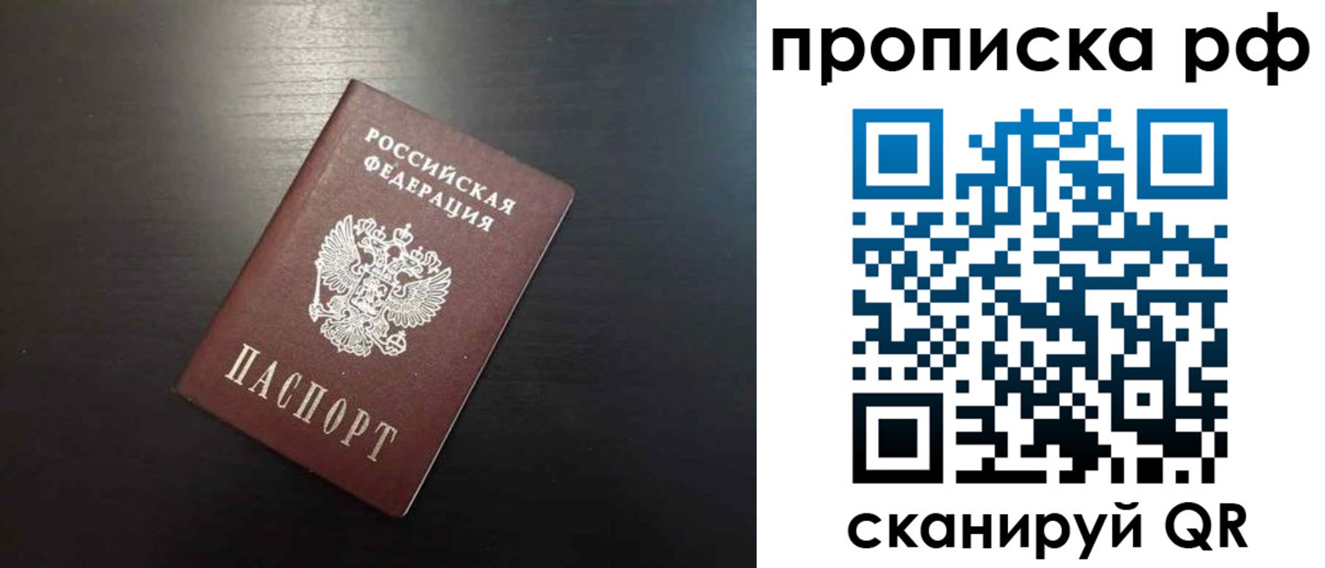 временная регистрация 2025 в Нерюнгри