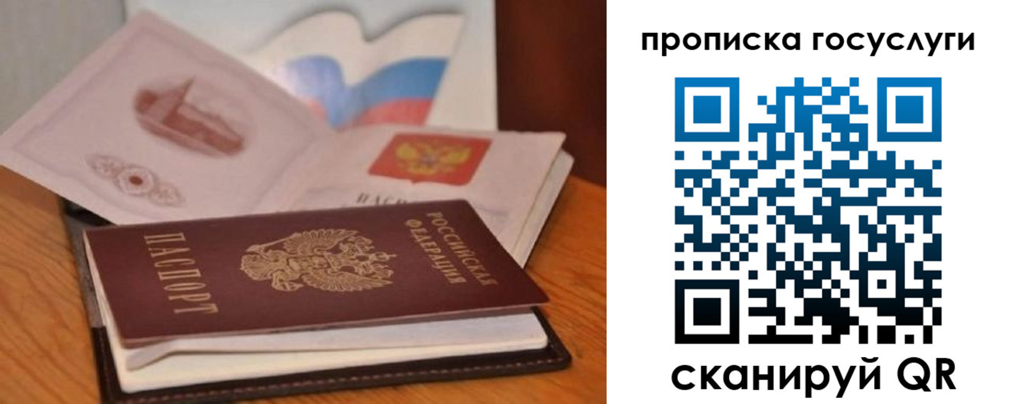 прописка в квартире в Нерюнгри