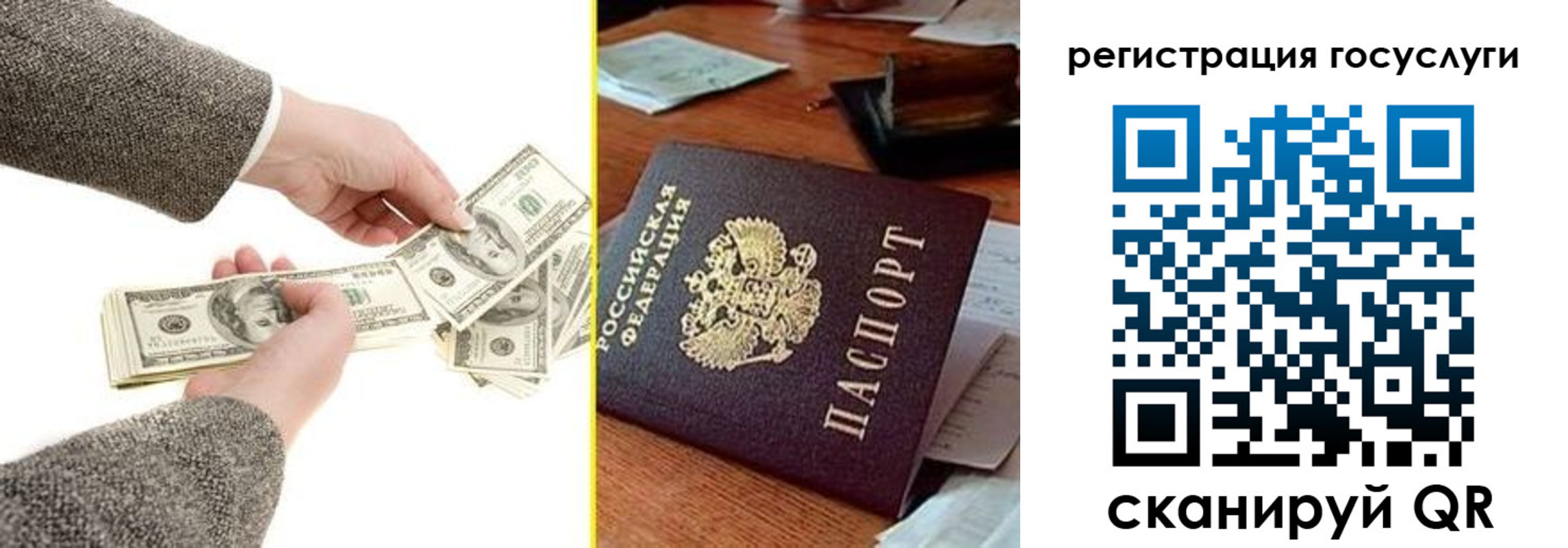 прописка для военкомата в Нерюнгри