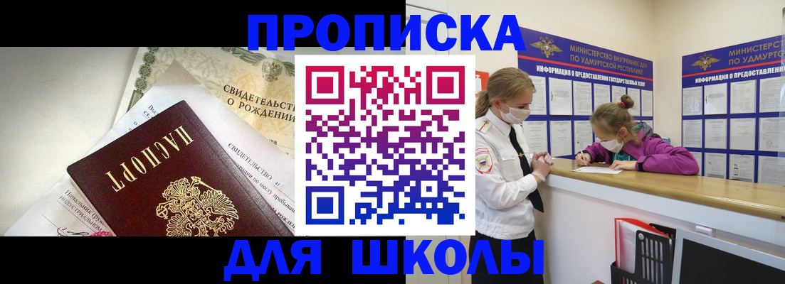 прописка регистрация в Нерюнгри