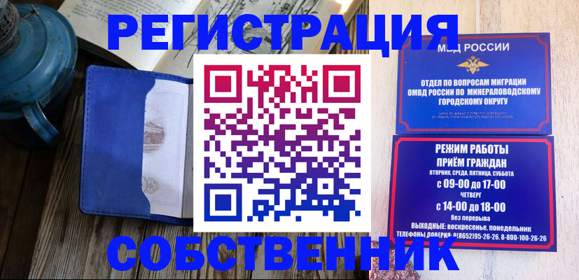 миграционный учет в Нерюнгри