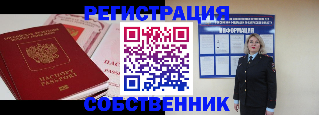 временная регистрация 2025 в Нерюнгри